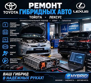 blu ray: Услуги автоэлектрика — 1