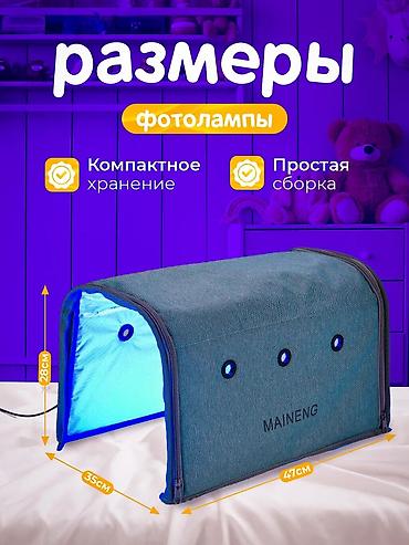 Медицинские лампы: Фото лампа от желтухи для новорожденных.Удобно. компактно — 1