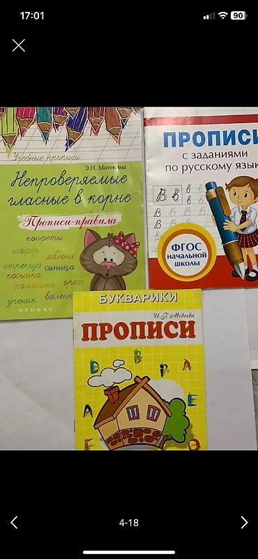 солдаты: 📍« Принц и Нищий» 250 с. 📍Хрестоматия 3-4 кл 250 с. 📍Му-Му, Ася» — 7