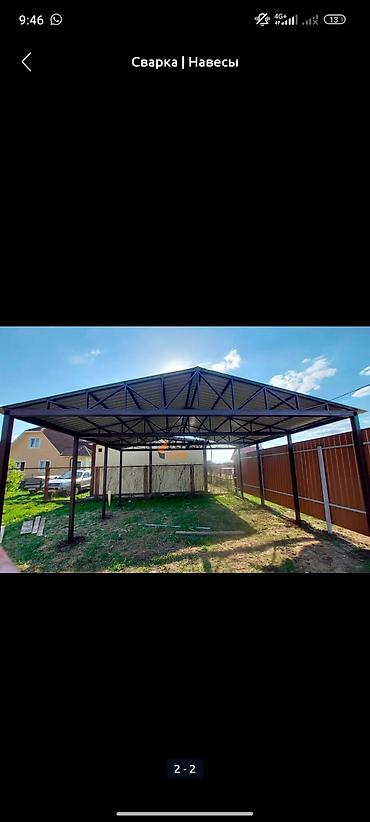 Другие строительные материалы: НАВЕС КРЫША САЙДИНГ УСТАНОВКА ЖАСАЙБЫЗ БААРДЫК ТУРУН КАЧЕСТВО ЭСТЬ — 9