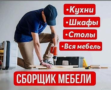 столяр мебельщик: Мебельщик. До 1 года опыта — 1
