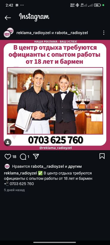 промышленные швейные машины в рассрочку: Требуется сотрудник: Кафе, Оплата Ежедневно