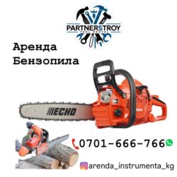 мишка на прокат: Отун Өзү алып кетүү