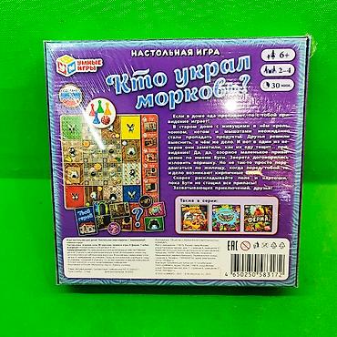 Игрушки: Игра настольная кто украл морковь? 🥕 Отличный выбор развлечения и — 2