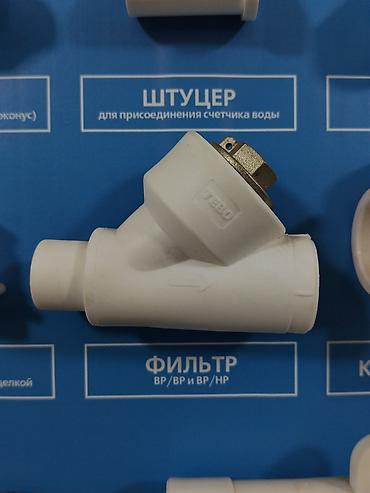 Фильтр косой для полипропиленовых труб (ППР), тип ВР/ВР и ВР/НР