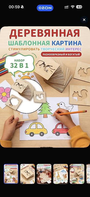 Пазлы: Taxta rəsm şablonları dəsti - Material: cilalanmış ağac, hamar — 5