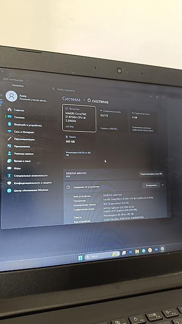 Ноутбуки Lenovo: Игровой, Б/у, Intel Core i7 — 4