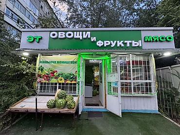 ябло: Магазин «Овощи и фрукты Продается готовый бизнес - Формат: уютный — 4
