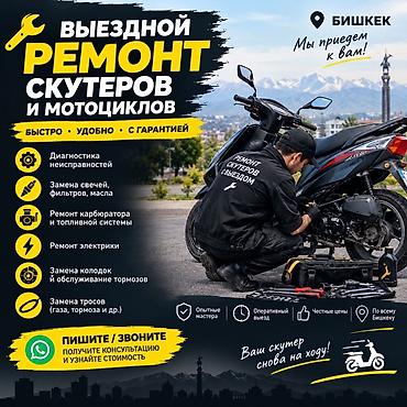 каракол мото: Любой сложности жасап беребиз,акчасын заранее суйлошуп макулдашабыз + — 1