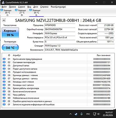 самсунг галакси а12: Самсунг ССД pm9a1 2т SSD Samsung M.2 NVMe 2 ТБ Samsung ssd 2t pm9a1 — 1