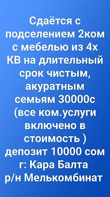 Долгосрочная аренда квартир: 3 комнаты, Собственник, С подселением, С мебелью частично — 1