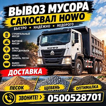 строительные компании бишкек частных домов: Услуги хово вывоз мусора — 1
