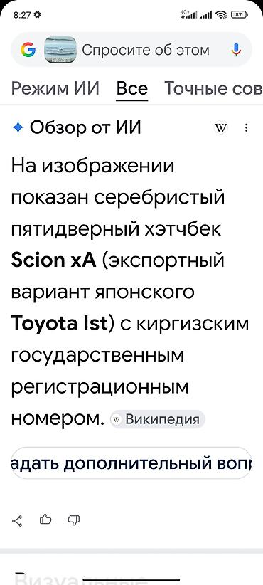 camry 55 se: Scion xA: 2005 г., 1.5 л, Автомат, Бензин, Хэтчбэк — 7