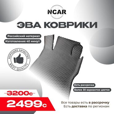 Полики: Eva Полики Для салона Universal Poliki, Новый