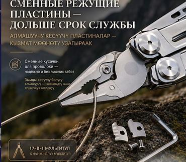Мультитулдар: Мультитул All-in-one 16 в 1 — компактный набор инструментов для дома — 3