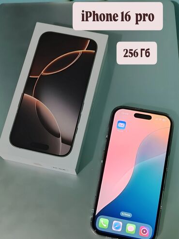 айфон 16 про макс 256 гб цена: IPhone 16 Pro, 256 ГБ, Desert Titanium, Куту