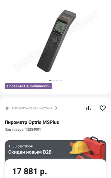 куплю бу телевизоры: Пирометр Optris MSPlus используется для обнаружения неисправностей и