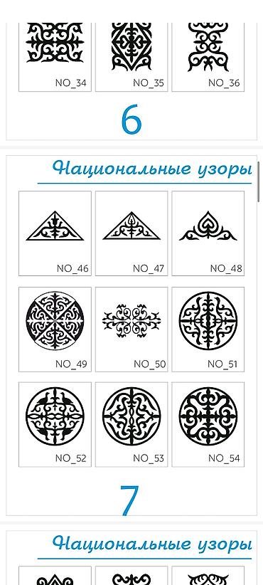 Шаблоны: Каталог орнаментов и розеток для декора - Более 60 вариантов круглых — 10