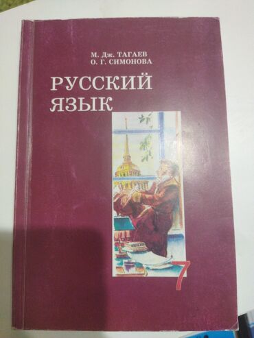 Другие учебники: Учебники для школы — 6