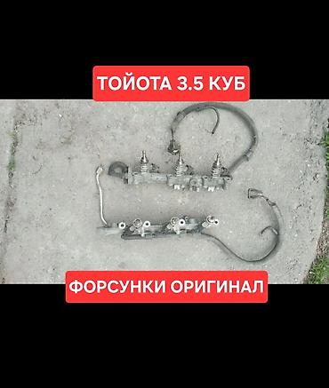 Форсунка Toyota Б/у, Оригинал, Япония