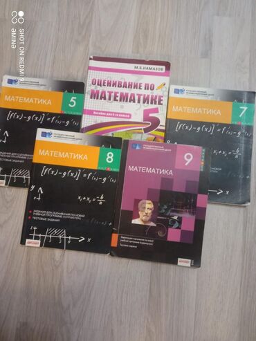 конспекты по истории азербайджана: Тесты по математике 5,7,8 каждый по 3 ман