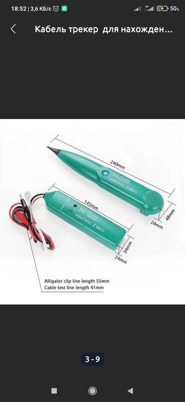 Инструменты для авто: Үзүлгөн проводду издеш үчүн. Ала турган болсоңор үйрөтөм кантип издеш — 3