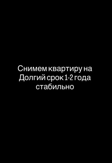 квартира берилет маладая: Хотим снят квартиру на долгий срок 1-2 года нас 2 парня по 20 лет