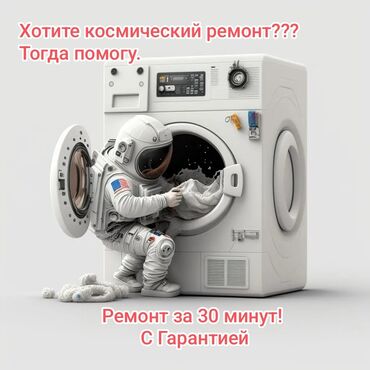 Стиральные машины: "Ремонт стиральных машин без лишних слов – только дело!"** 🔧