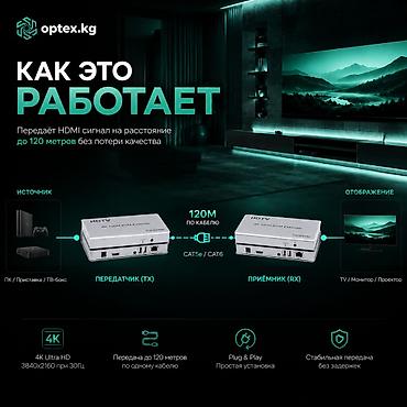 hdmi удлинитель: HDMI Extender 120M 4K — комплект для передачи HDMI-сигнала на — 2