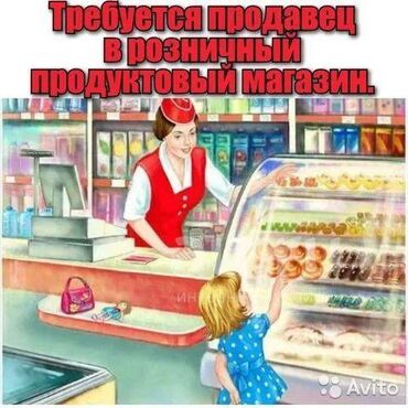 раздавать листовки работа: Требуется Продавец-консультант в Продуктовый магазин, График: Шестидневка, Карьерный рост, Полный рабочий день