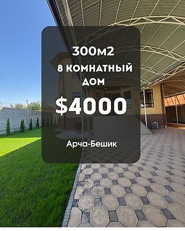 Долгосрочная аренда квартир: Сдается 3-уровневый особняк Район: Арча-Бешик Баха/Магистраль — 1