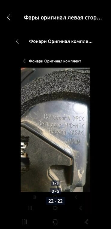 Другие детали системы освещения: LX570 LC200 LEXUS Toyota Лексус ЛХ570 Тойота ЛК200 Крузак200 LX570 — 19