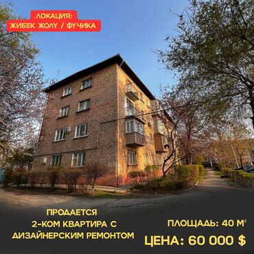 район фучика: 2 комнаты, 40 м², Хрущевка, 1 этаж, Дизайнерский ремонт