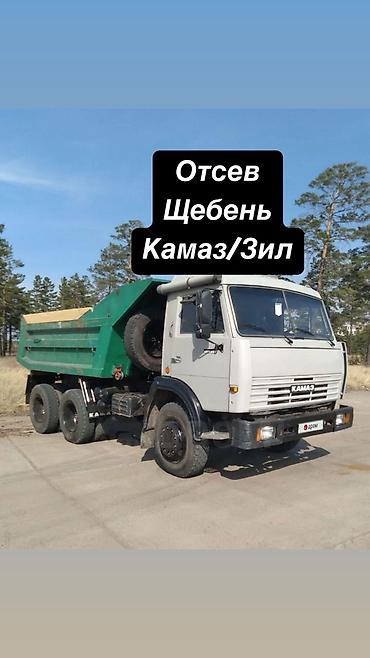 Щебень, Для бетона, В тоннах, Камаз, Зил at lalafo.kg Щебень, Для бетона, В тоннах, Камаз, Зил
