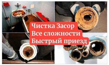 Канализационные работы: Канализационные работы | Чистка канализации, Чистка водопровода, Чистка стояков Больше 6 лет опыта