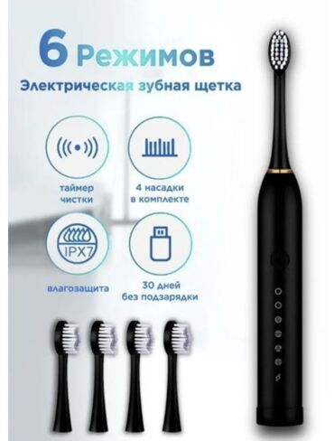 зубная щетка электрическая: Vocashop ✅ ✅ Доставка: от 7-14 дней - Электрическая зубная щетка 🔥