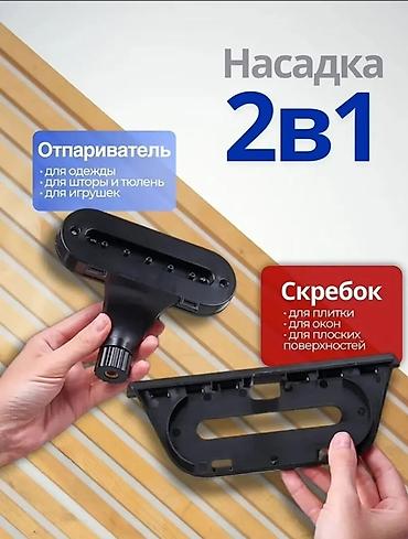 steam machine: Пароочиститель Новый — 2