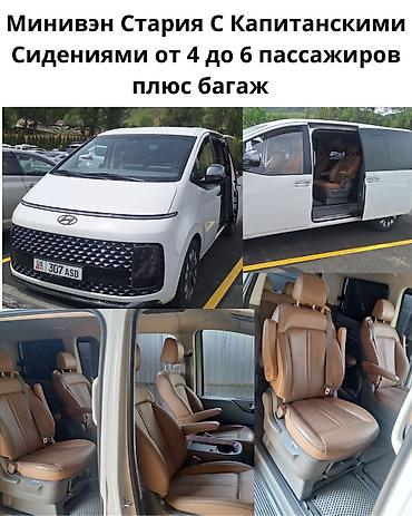 такси джалал абад ош аэропорт: Легковое авто, Пункт назначения: Аэропорт Манас, Количество мест: 4, Лицензия №: lic-2026-002987 — 5