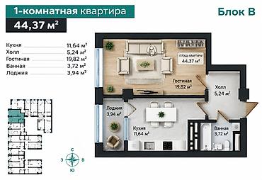 я ищу кв: 1 комната, 44 м², Тунгуч мкр Элитка, 7 этаж, ПСО (под самоотделку) — 3