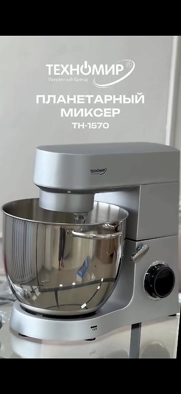 Техника и электроника: Блендер, миксер, Новый, Платная доставка — 5
