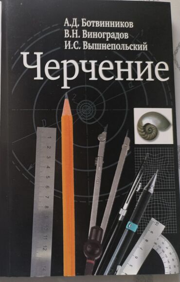 Иностранные языки: Продаю учебники в хорошем состоянии по 90 сом каждый учебник
