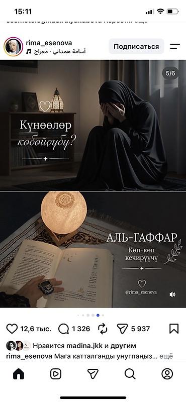 молитва: Духовный контент: серия исламских сторис/постов с напоминаниями об — 1
