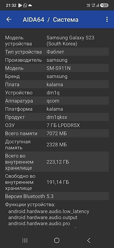 Уюлдук телефондор жана аксессуарлар: Samsung Galaxy S23 (белый) Снапдрагон 8 ген 2 вообще не греется тянет — 10