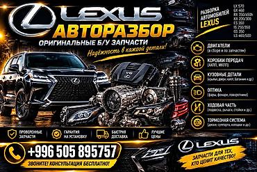 ls: АВТОРАЗБОР LEXUS — оригинальные б/у запчасти Специализация: разбор — 1