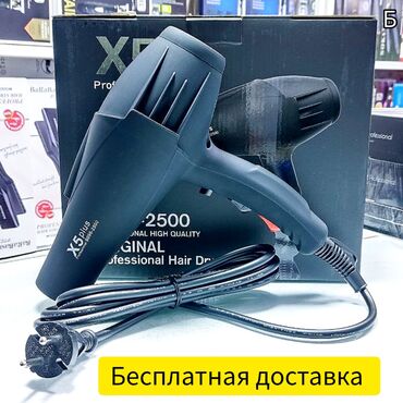 профессиональная бытовая техника для кухни: Фен X6 Professional Hair Dryer. БЕСПЛАТНАЯ ДОСТАВКА. Очень мощный и