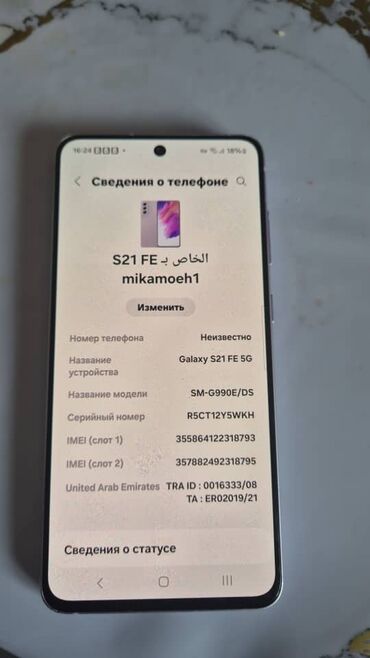 телефон самсунг а50: Samsung Galaxy S21 5G, Б/у, 1 SIM