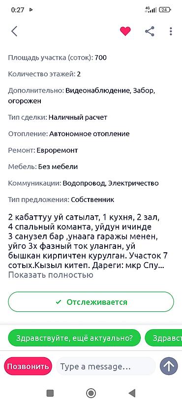 Продажа коттеджей и домов: Дом 200 м², 6 комнат Двухэтажный кирпичный дом с закрытым двором и — 26