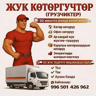экскватор 55: Грузчик. Больше 6 лет опыта — 1