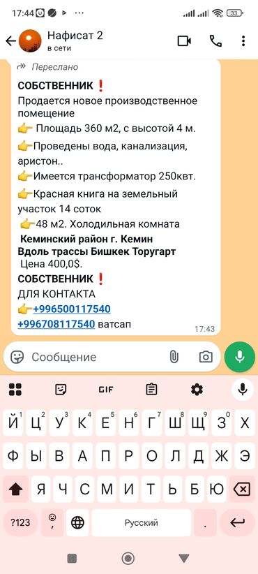 Здания: Продаю Здание, С оборудованием 360 м²