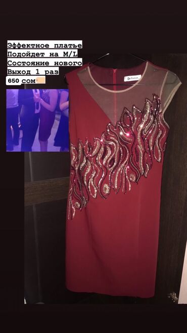 бордовое платье рубашка: Вечернее платье, Без рукавов, С пайетками, L (EU 40), XL (EU 42)